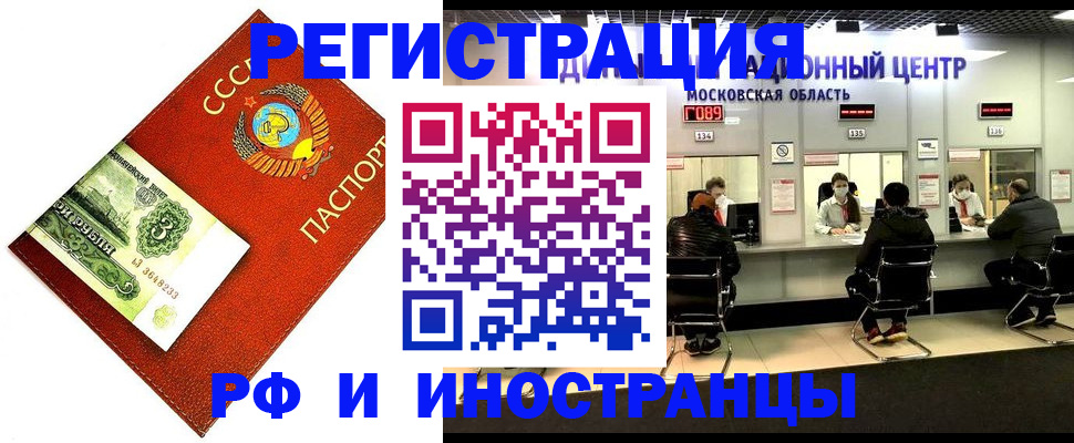 прописка регистрация в Шахунье