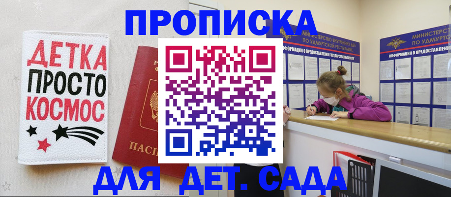 прописка 2025 в Шахунье