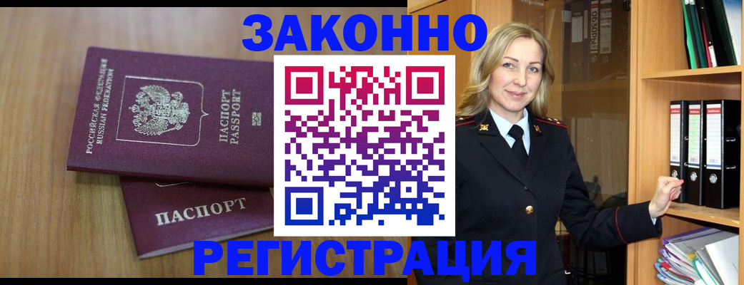 прописка штамп в Шахунье